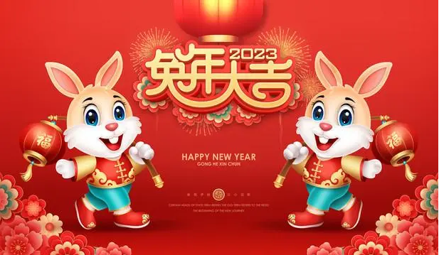 歐維集團(tuán)恭祝全國(guó)人民元旦快樂(lè)！